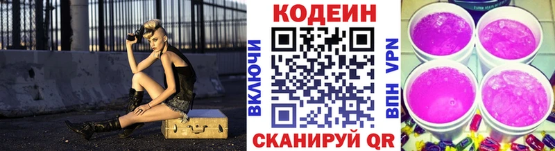 кракен ССЫЛКА  Ядрин  Кодеиновый сироп Lean напиток Lean (лин)  купить наркотик 