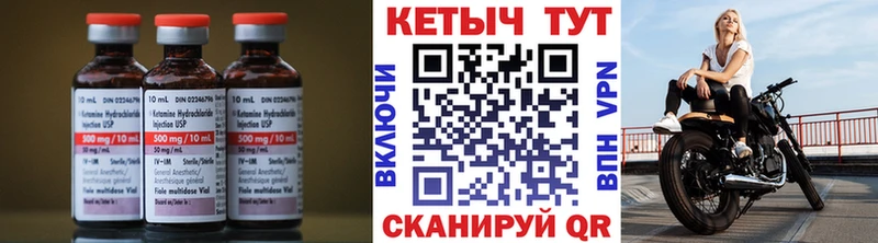 Кетамин VHQ цены наркотик Ядрин