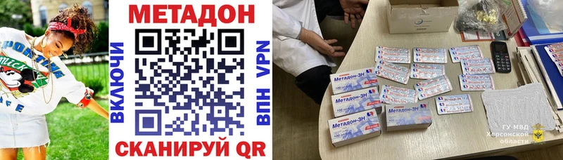 Метадон белоснежный  Ядрин 